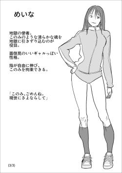 Page 285 of Gakuen Taimashi Riina