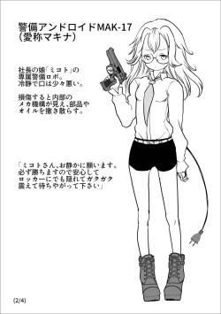 Page 288 of Gakuen Taimashi Riina