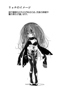 Page 294 of Gakuen Taimashi Riina