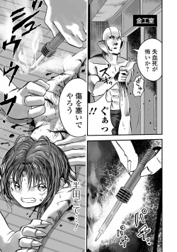 Page 29 of Gakuen Taimashi Riina