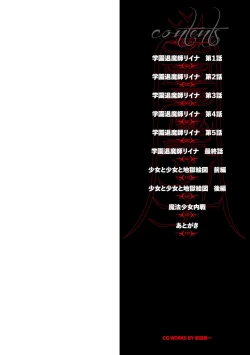 Page 2 of Gakuen Taimashi Riina