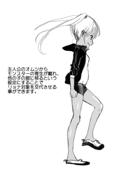 Page 308 of Gakuen Taimashi Riina