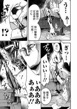 Page 45 of Gakuen Taimashi Riina