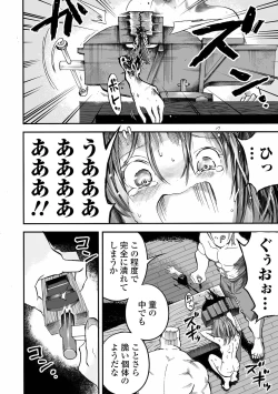 Page 46 of Gakuen Taimashi Riina