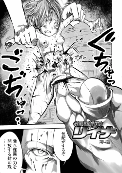 Page 61 of Gakuen Taimashi Riina