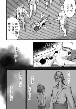 Page 70 of Gakuen Taimashi Riina