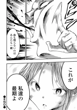 Page 82 of Gakuen Taimashi Riina