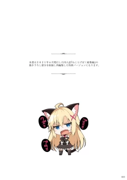 Page 2 of Neko to Geboku  EX