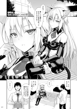 Page 34 of Neko to Geboku  EX