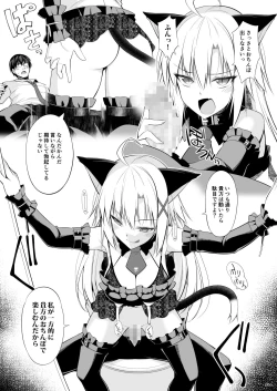 Page 5 of Neko to Geboku  EX