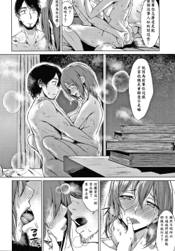 Page 105 of Colorful Days!