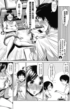 Page 16 of Colorful Days!