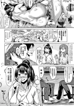 Page 185 of Colorful Days!