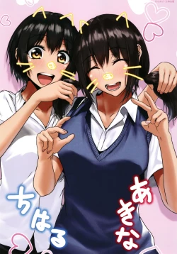 Page 240 of Colorful Days!