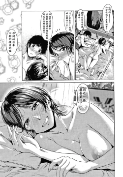 Page 30 of Colorful Days!