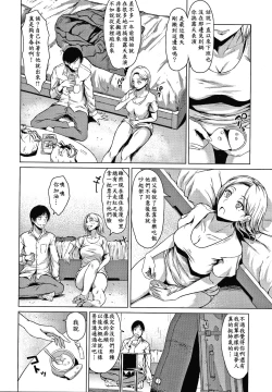 Page 65 of Colorful Days!