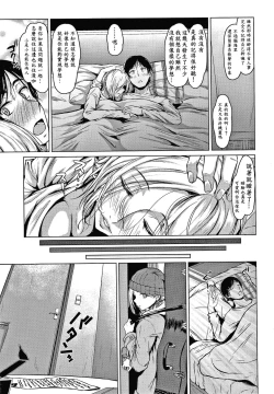 Page 82 of Colorful Days!