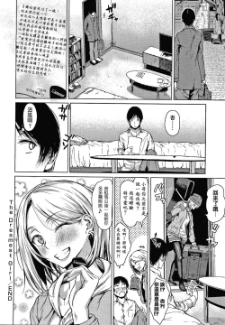 Page 83 of Colorful Days!