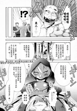 Page 18 of Mahouya-san "Toki no Rougoku"