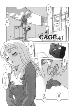 Page 7 of CAGE