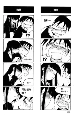 Page 106 of Houkago Play