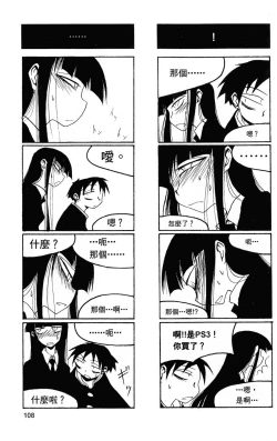 Page 109 of Houkago Play