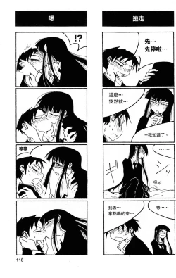 Page 117 of Houkago Play