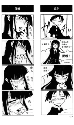 Page 118 of Houkago Play