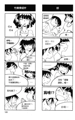 Page 121 of Houkago Play