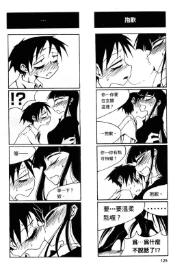 Page 126 of Houkago Play