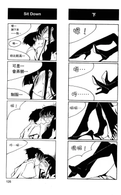 Page 127 of Houkago Play