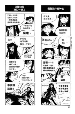 Page 14 of Houkago Play