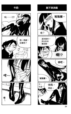 Page 30 of Houkago Play