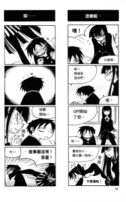 Page 32 of Houkago Play