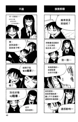 Page 49 of Houkago Play