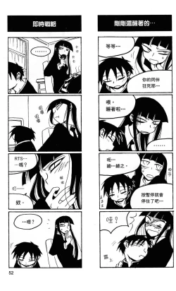 Page 53 of Houkago Play