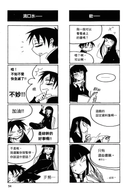 Page 55 of Houkago Play