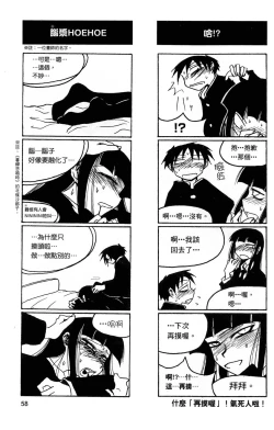 Page 59 of Houkago Play