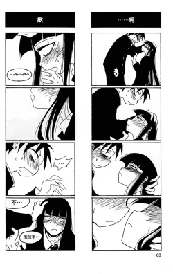 Page 64 of Houkago Play