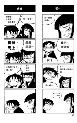 Page 66 of Houkago Play