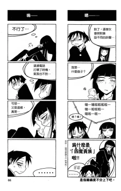 Page 67 of Houkago Play