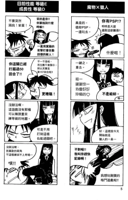 Page 6 of Houkago Play