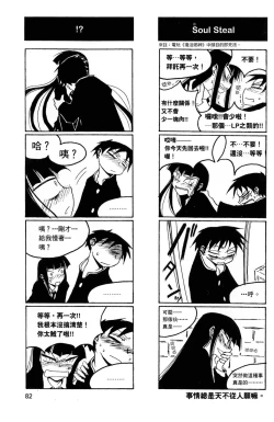 Page 83 of Houkago Play