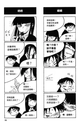 Page 87 of Houkago Play