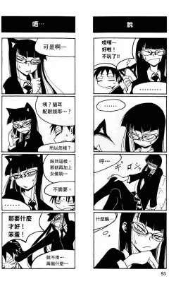 Page 94 of Houkago Play