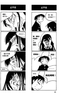 Page 96 of Houkago Play