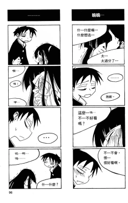 Page 97 of Houkago Play