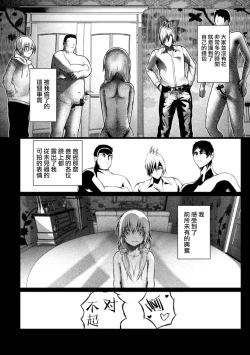 Page 11 of Bitch Otokonoko no Jouji Kiroku