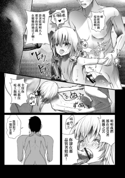 Page 12 of Bitch Otokonoko no Jouji Kiroku