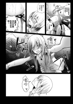 Page 13 of Bitch Otokonoko no Jouji Kiroku